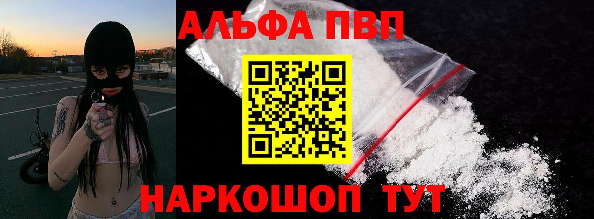 A PVP Соль Трёхгорный