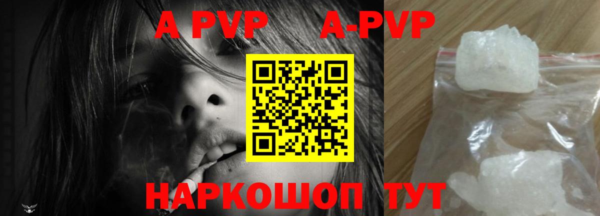 купить  цена  A-PVP Соль  APVP  Alpha-PVP мука  Вход с VPN  Трёхгорный 