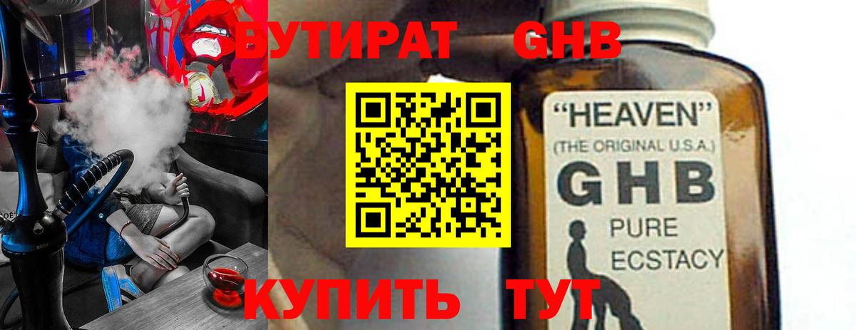 Трёхгорный  Бутират буратино  Вход с VPN 