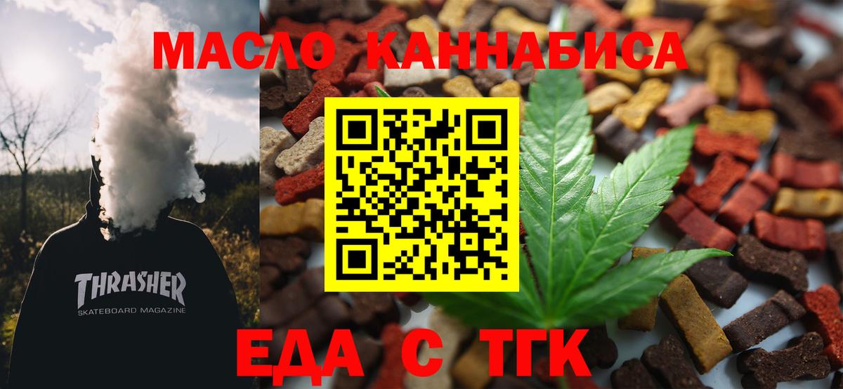 Трёхгорный  Canna-Cookies конопля  Вход с VPN 