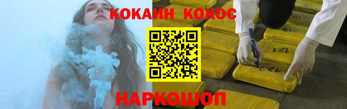 Трёхгорный  купить наркотик  КОКАИН Колумбийский  Вход с VPN  КОКАИН Перу 