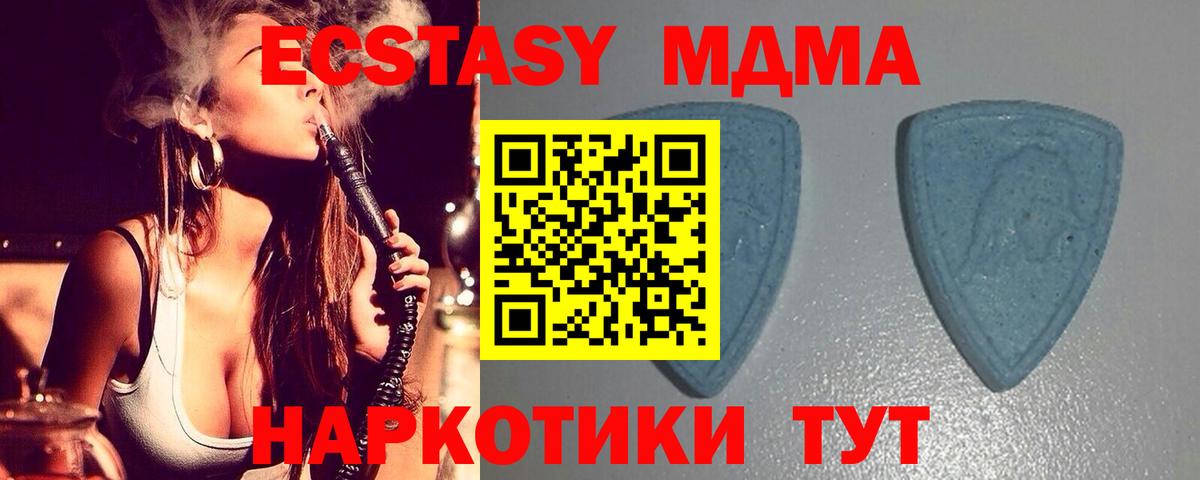 Трёхгорный  ЭКСТАЗИ 300 mg  Вход с VPN  Экстази ешки 