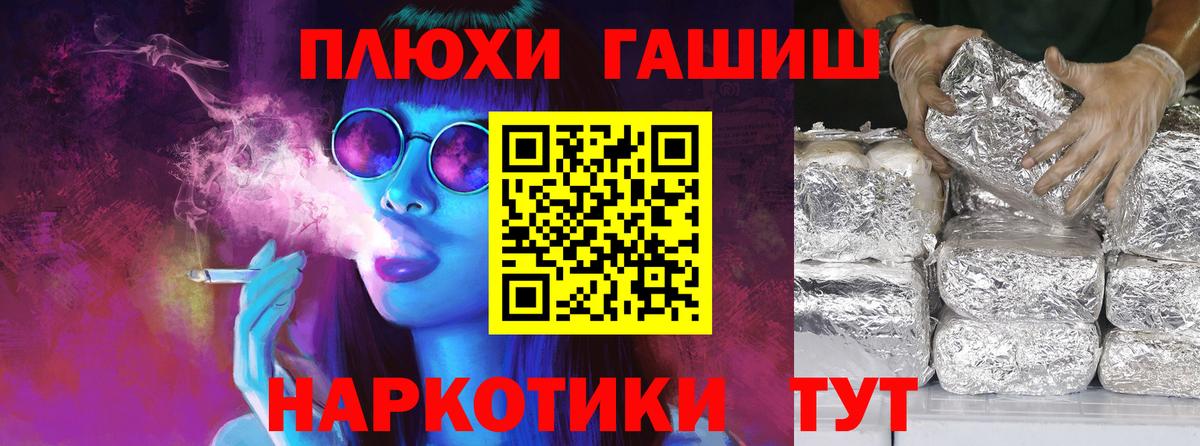 ГАШ 40% ТГК  Гашиш  Трёхгорный  ГАШИШ хэш  Вход с VPN 