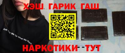 гашиш Краснокаменск