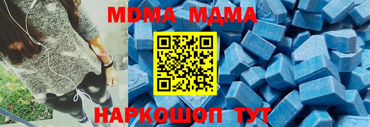 MDMA Molly  MDMA crystal  Трёхгорный  Вход с VPN 