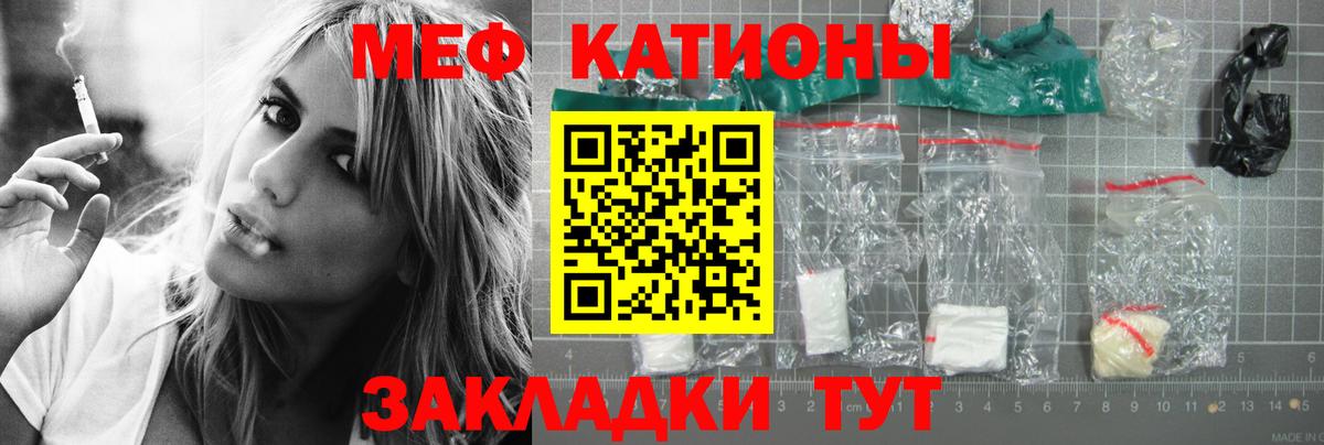 Мефедрон VHQ  что такое   Меф  Вход с VPN  Трёхгорный  Мефедрон мука 