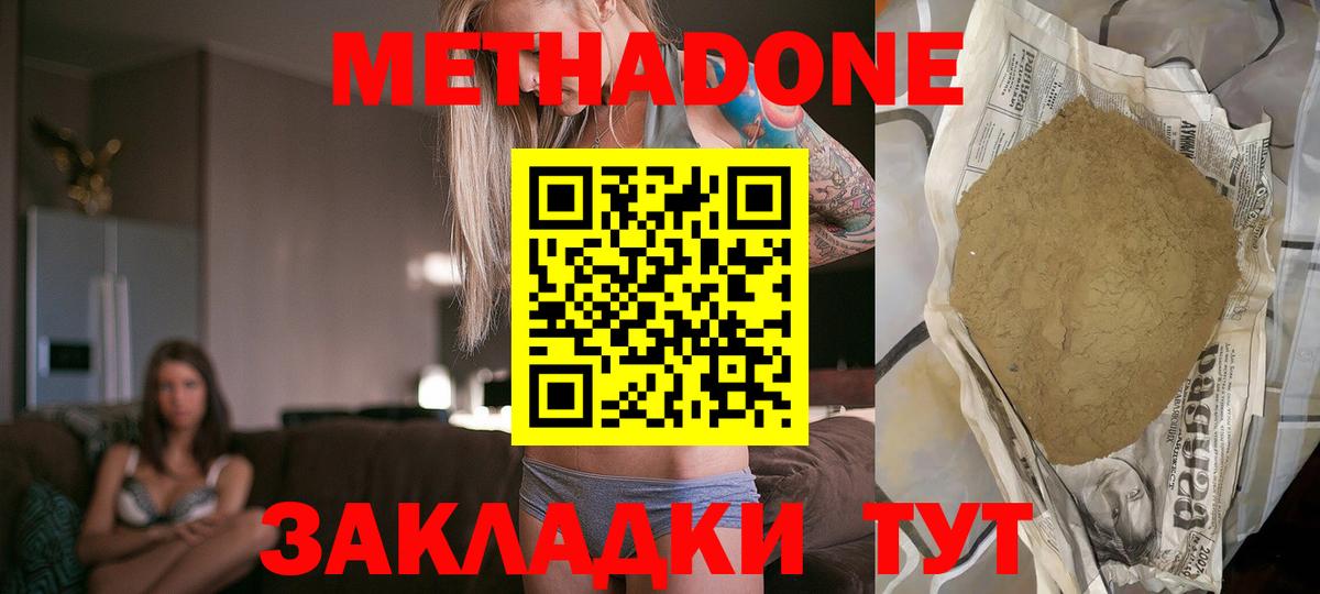 МЕТАДОН мёд  Вход с VPN  ОМГ ОМГ ТОР  Трёхгорный 