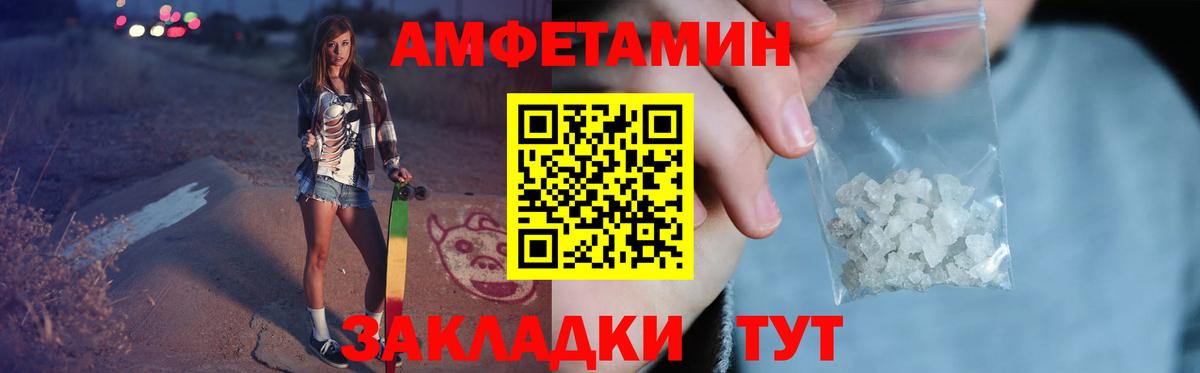 Метамфетамин винт Трёхгорный