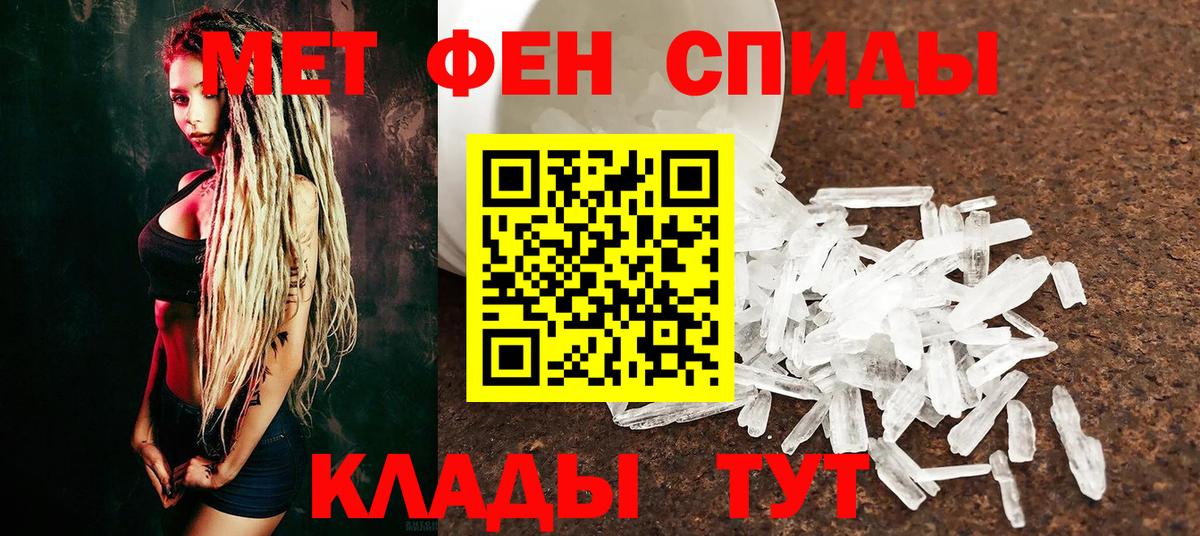 МЕТАМФЕТАМИН пудра  Вход с VPN  Трёхгорный 