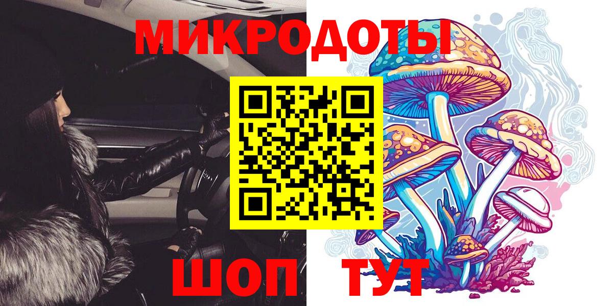 Трёхгорный  Галлюциногенные грибы Magic Shrooms  Вход с VPN 